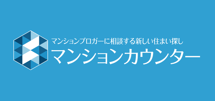 マンションカウンター