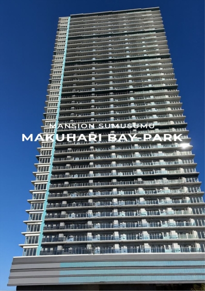 幕張ベイパーク ライズゲートタワー_1