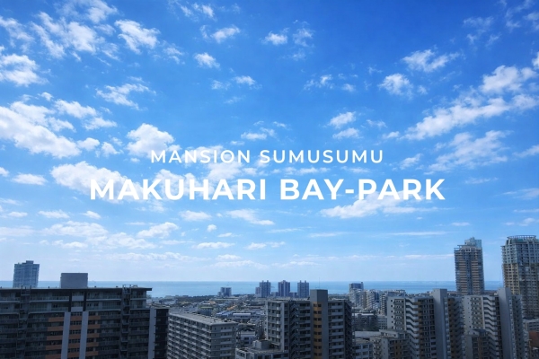 幕張ベイパーク ライズゲートタワー_2