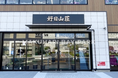 店舗イメージ