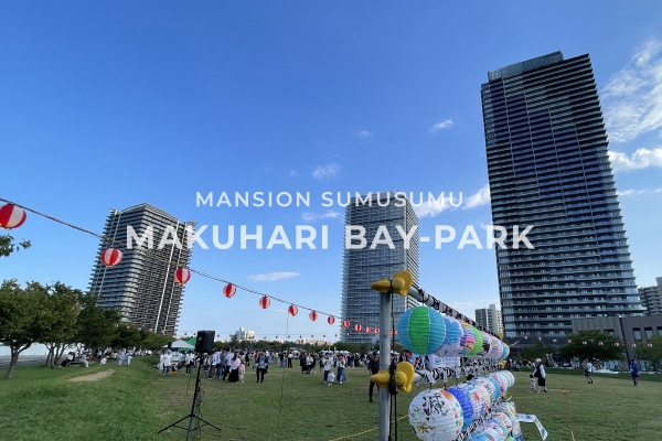 7-Makuhari Bon-Odori Park2025